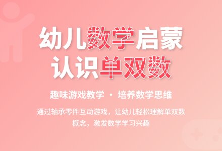 大班数学轴承的奥秘教案反思-幼师课件网