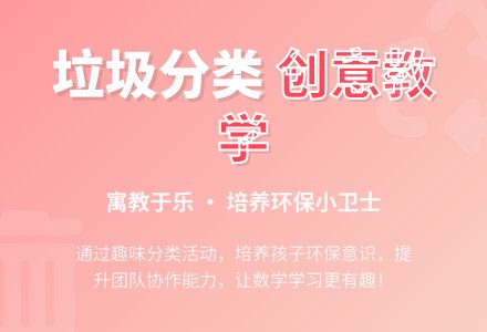 大班数学层级分类教案反思-幼师课件网