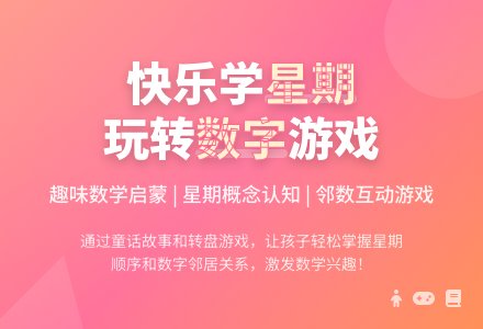 大班数学认识时间星期教案反思-幼师课件网