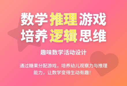 幼儿园大班数学优质课小猴请客教案反思-幼师课件网