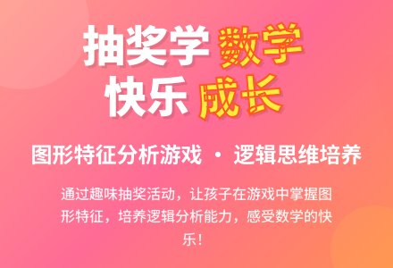 大班数学分析图形特征教案反思-幼师课件网