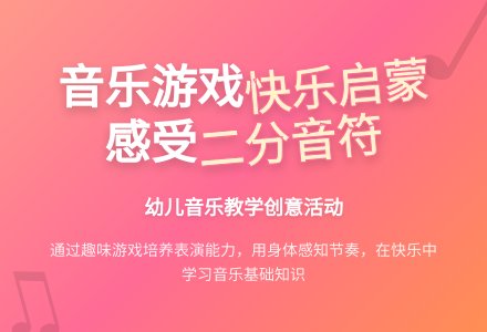 中班音乐谁在叫教案反思-幼师课件网
