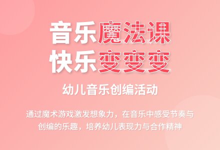 中班音乐我会变教案-幼师课件网