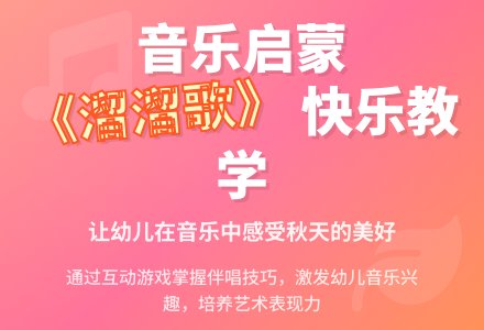 中班音乐溜溜歌教案反思-幼师课件网