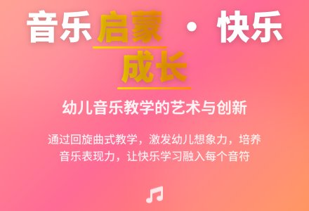中班音乐口哨与小狗教案反思-幼师课件网