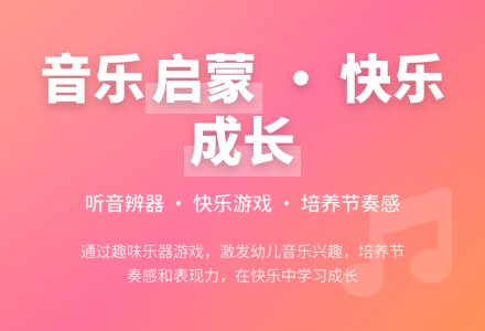 中班音乐活动听乐器做动作教案反思-幼师课件网