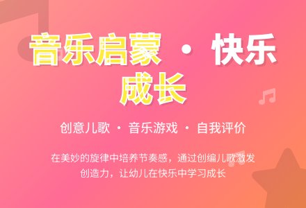 中班音乐活动天天做得到教案反思-幼师课件网