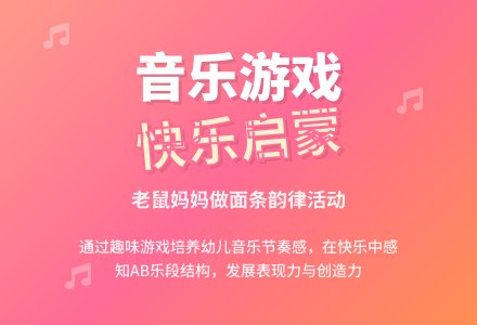 中班音乐活动老鼠妈妈做面条教案反思-幼师课件网