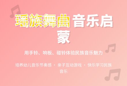 中班音乐活动打击乐《瑶族舞曲》教案反思-幼师课件网