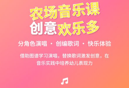 中班音乐活动在农场里教案反思-幼师课件网