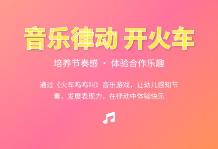 中班音乐活动火车呜呜叫教案反思-幼师课件网