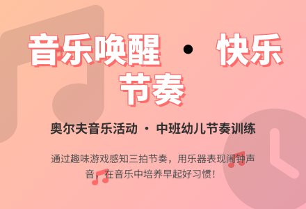 中班音乐活动快快起床教案反思-幼师课件网