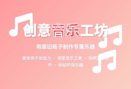 中班音乐活动瓶子音乐会教案反思-幼师课件网