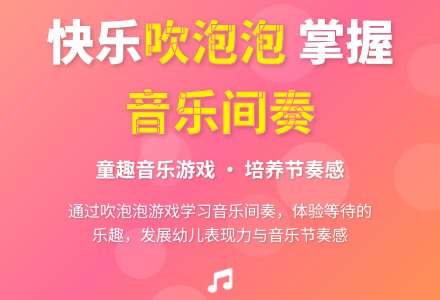 中班音乐活动泡泡不见了教案反思-幼师课件网
