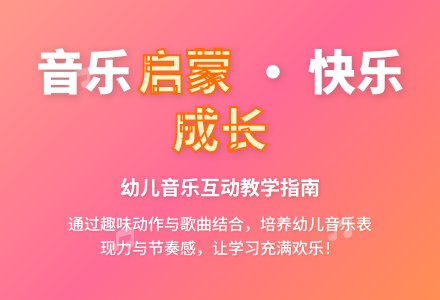中班音乐活动小手拍拍教案反思-幼师课件网