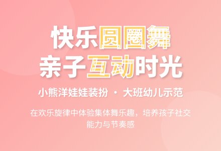 中班音乐活动洋娃娃和小熊跳舞教案反思-幼师课件网