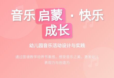 中班音乐活动我的小花园教案反思-幼师课件网