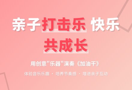 中班音乐活动打击乐—鼓阵教案反思-幼师课件网