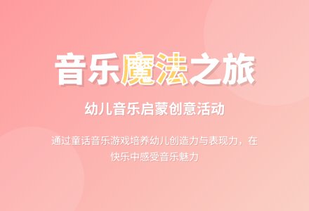中班音乐活动糖果仙子舞曲教案反思-幼师课件网