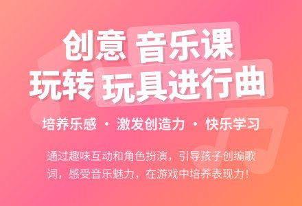 中班音乐活动玩具进行曲教案反思-幼师课件网