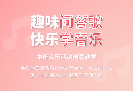 中班音乐活动问答歌教案反思-幼师课件网