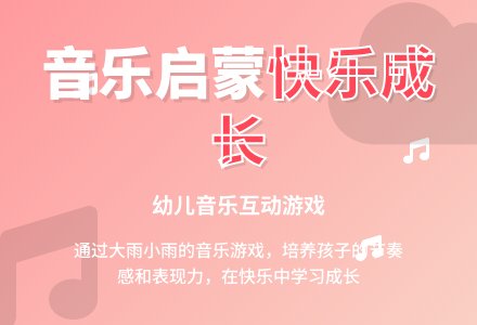 中班音乐活动快乐地舞蹈教案反思-幼师课件网