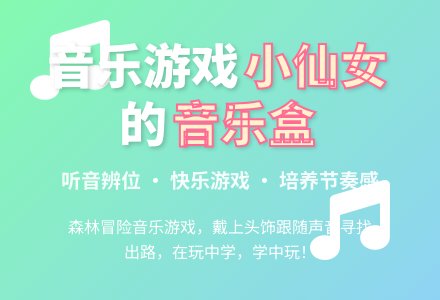 中班音乐活动小仙女的音乐盒教案反思-幼师课件网