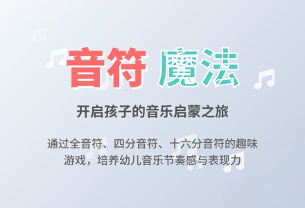 中班音乐活动可爱的小音符教案反思-幼师课件网