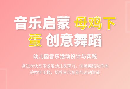 中班音乐活动下蛋了教案反思-幼师课件网