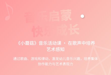 中班音乐活动采蘑菇教案反思-幼师课件网