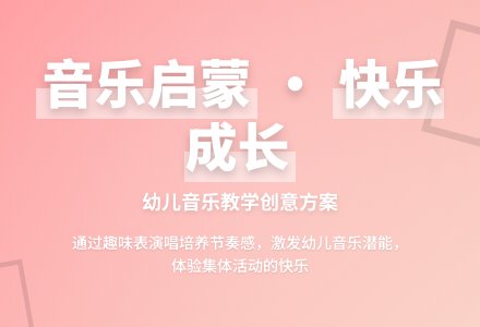 中班音乐活动走呀走教案反思-幼师课件网