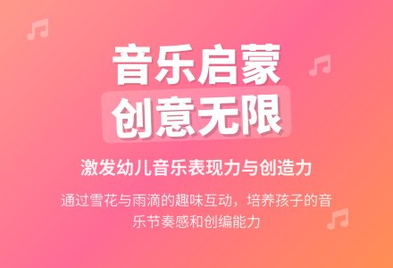 中班音乐活动雪花与雨滴教案反思-幼师课件网