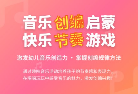 中班音乐活动有规律的节奏教案反思-幼师课件网