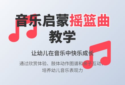 中班音乐活动摇篮曲教案反思-幼师课件网