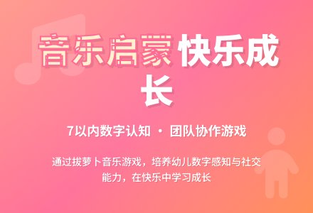 中班音乐活动大家一起拔萝卜教案反思-幼师课件网