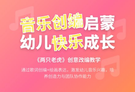 中班音乐活动两只老虎教案反思-幼师课件网