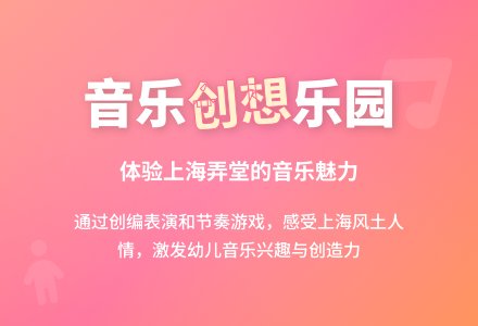 中班音乐活动弄堂小调教案反思-幼师课件网