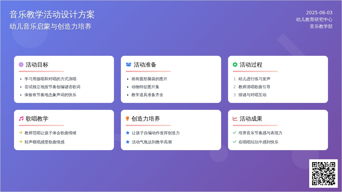 中班音乐活动小猫咪教案反思