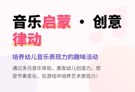 中班音乐活动我会动教案反思-幼师课件网