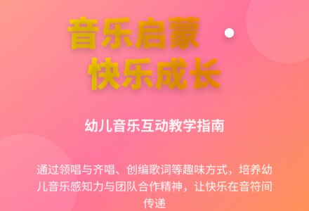 中班音乐活动好朋友教案反思-幼师课件网