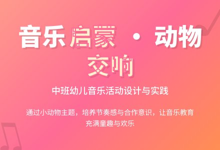 中班音乐活动欢乐舞曲教案反思-幼师课件网