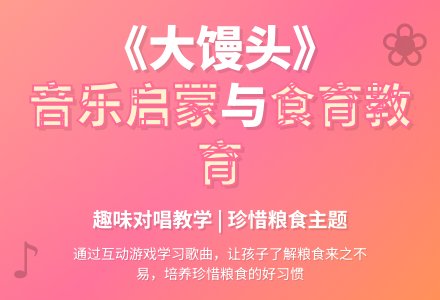 中班音乐大馒头教案反思-幼师课件网