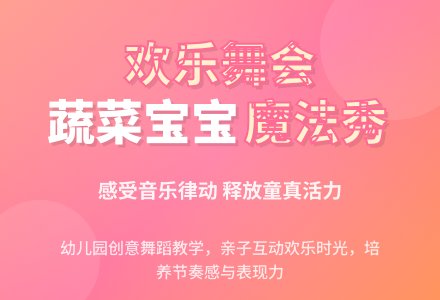 中班音乐活动蔬菜的打扮教案-幼师课件网