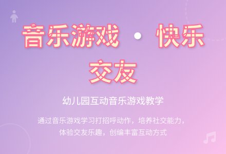 中班音乐活动请你看看我是谁教案-幼师课件网