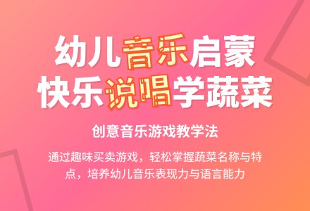 中班音乐公开课买菜教案反思-幼师课件网