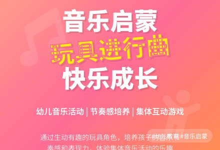 中班音乐玩具国教案反思-幼师课件网