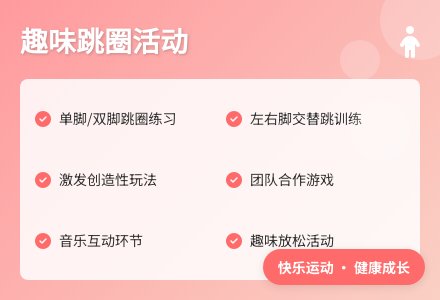 中班体育游戏玩圈活动教案反思-幼师课件网