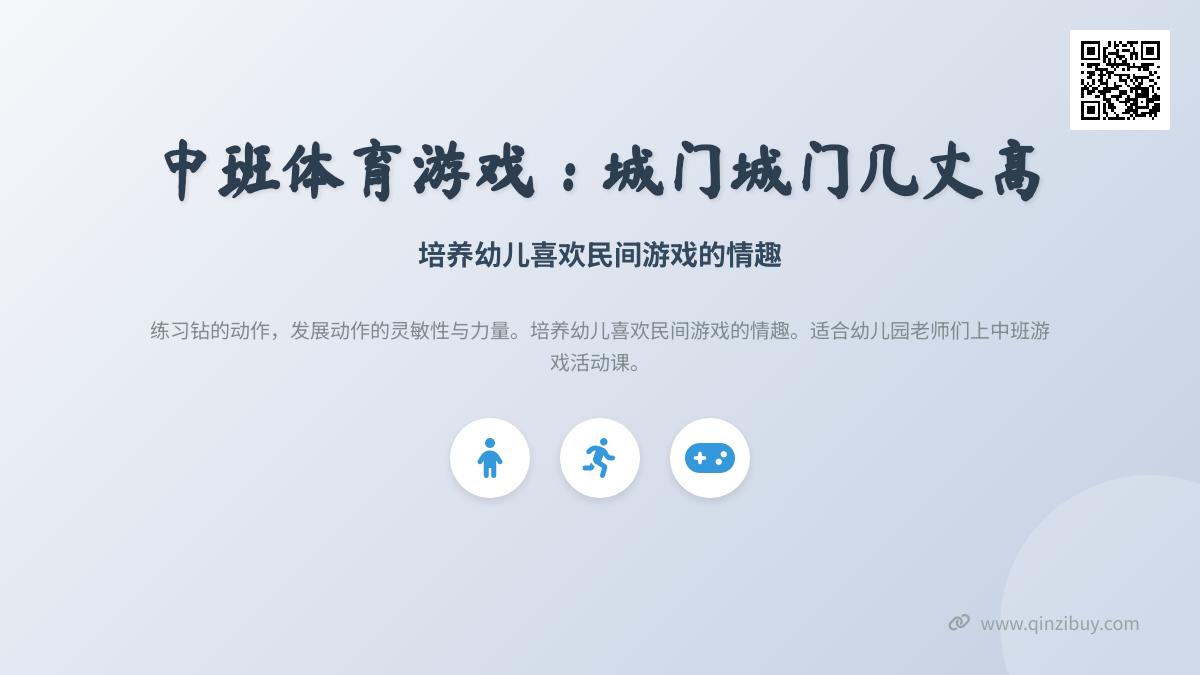 中班体育活动快乐圆圈圈教案反思