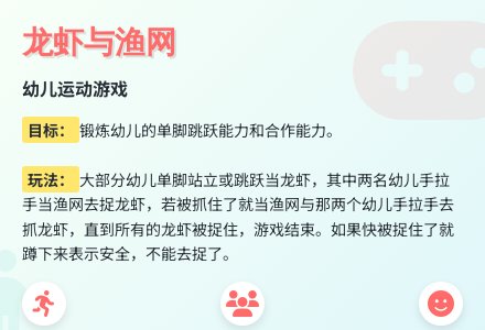 中班体育游戏捉龙虾教案-幼师课件网