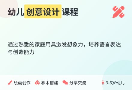 中班艺术我来设计……教案反思-幼师课件网